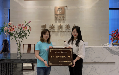 恭喜四川省遂寧市王女士加入翌芙萊大家庭，成為翌芙萊美業(yè)的傳播天使