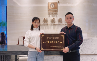 熱烈歡迎重慶北碚區(qū)程女士成功簽約翌芙萊，成為翌芙萊美業(yè)傳播天使。