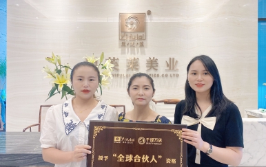 恭喜四川省達州市魏女士、劉女士成功簽約翌芙萊