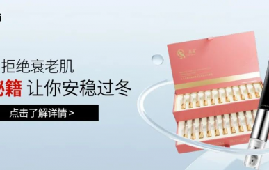 翌芙萊｜拒絕衰老?。】顾ッ丶屇惆卜€(wěn)過冬！