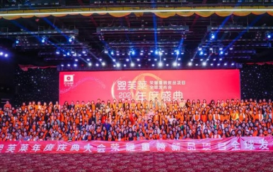 翌芙萊年會(huì)暨新品發(fā)布會(huì)，2021.12.27圓滿落幕