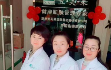 祝賀翌芙萊臺州玉環(huán)縣新店今日盛大開業(yè)！