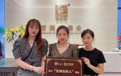 恭喜湖南省婁底市新化縣劉小姐、周小姐成功簽約翌芙萊