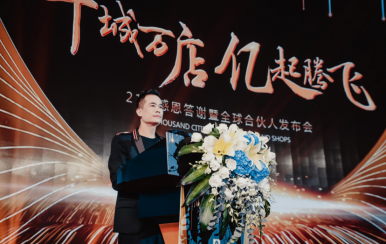 搜狐：21年感恩答謝暨全球合伙人發(fā)布會(huì)圓滿(mǎn)成功！