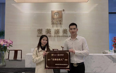 恭喜湖北荊州市李女士成功簽約翌芙萊，成為翌芙萊美麗傳播天使。