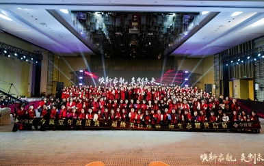 煥新啟航·美創(chuàng)未來｜翌芙萊2025-2026年度盛典暨超級(jí)美白爆品全球震撼首發(fā)