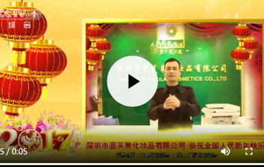 翌芙萊集團震撼登錄CCTV1， CCTV7，江蘇衛(wèi)視，湖南衛(wèi)視，浙江衛(wèi)視，東方衛(wèi)視，廣東衛(wèi)視7大衛(wèi)視春節(jié)賀歲拜年