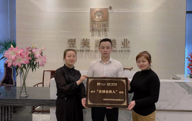 恭喜四川成都新都區(qū)王女士張女士成功加入翌芙萊大家庭，成為翌芙萊美業(yè)傳播天使。